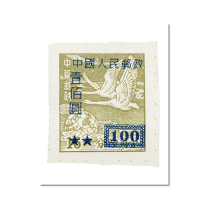 China Whistling Swans w/Overstamp 1950 Fine Art Print