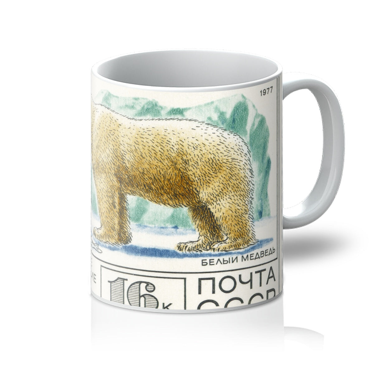 USSR Polar Bears Mug