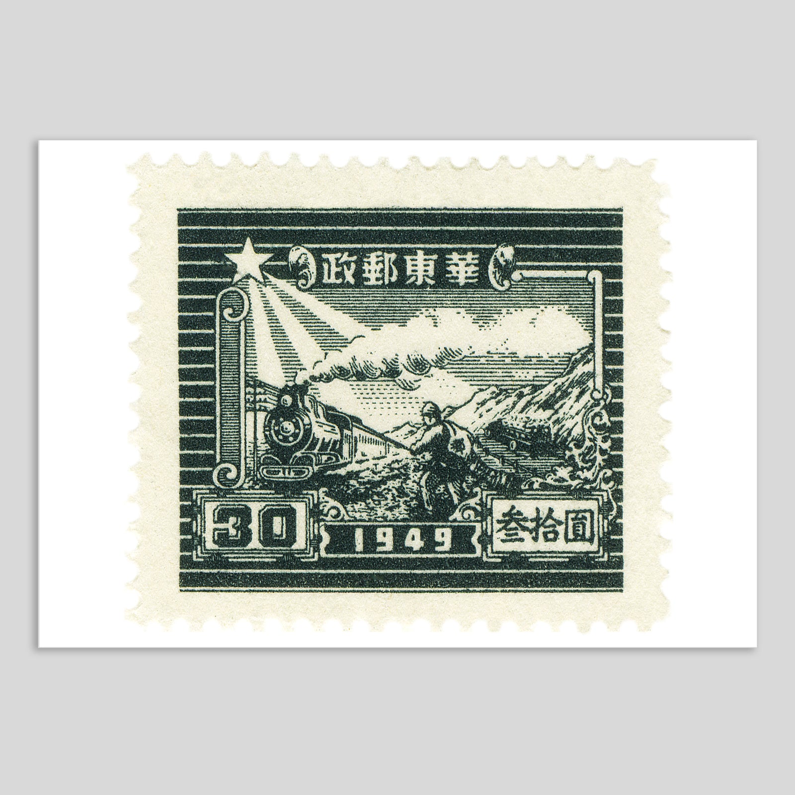 China Train Fine Art Print