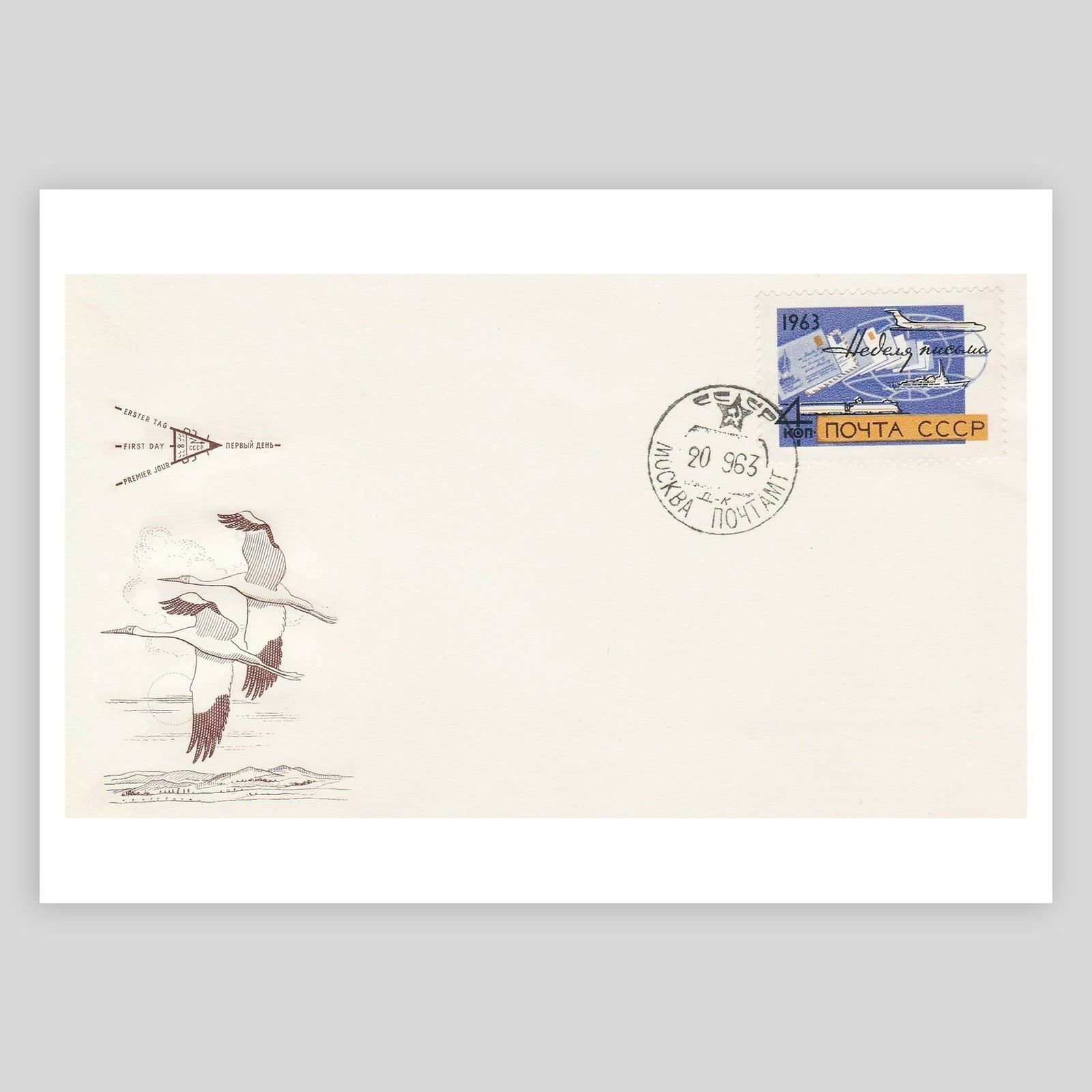 USSR Airmail 1963 Fine Art Print