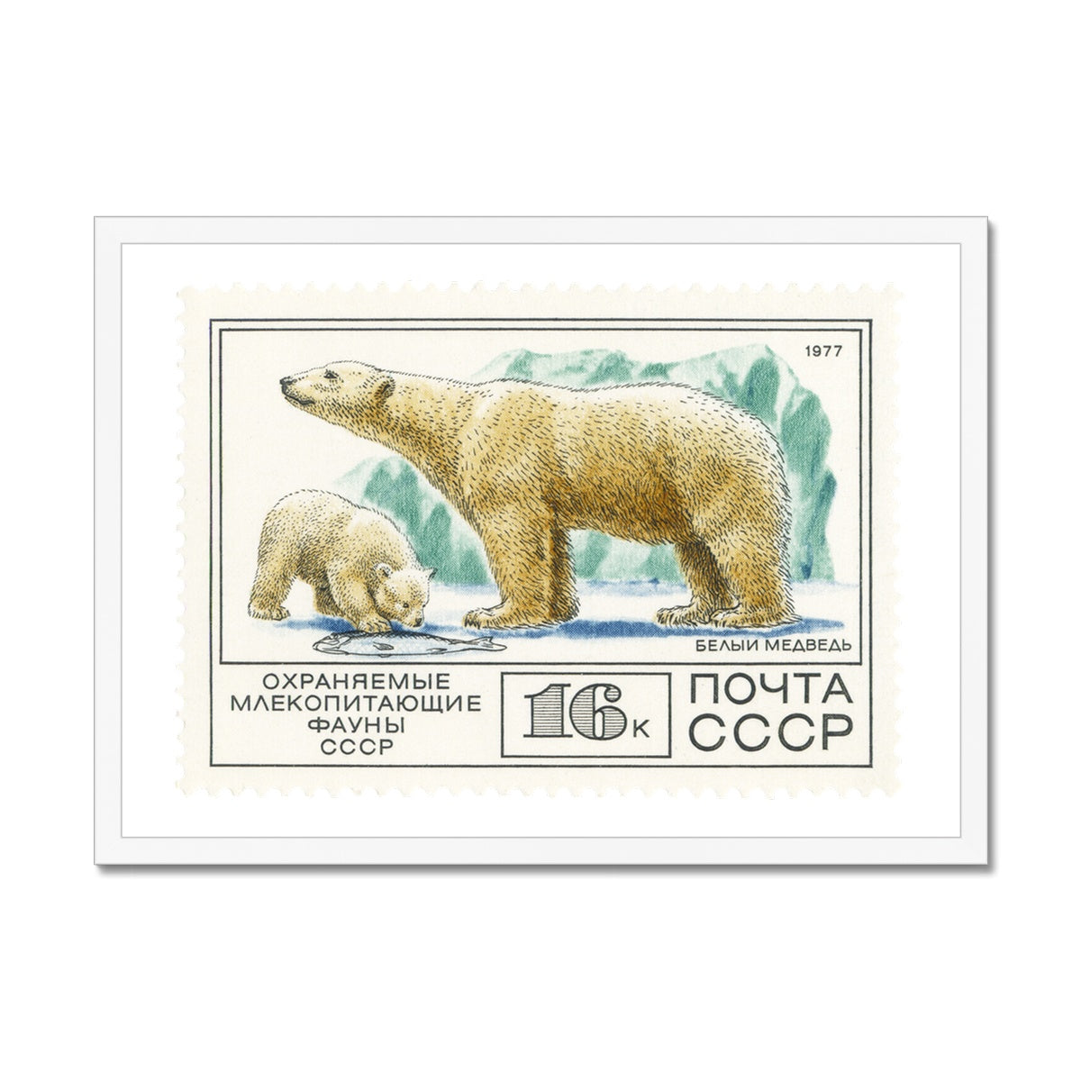 USSR Polar Bears Framed Print